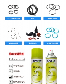 迪瓦橡胶脱模剂让密封圈生产良率飙升90%，告别粘连烦恼