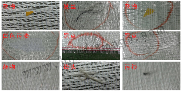 玻纤织物疵点.jpg