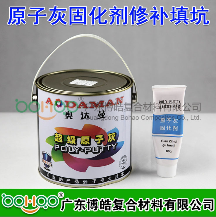 广东博皓热销奥达曼原子灰腻子粉