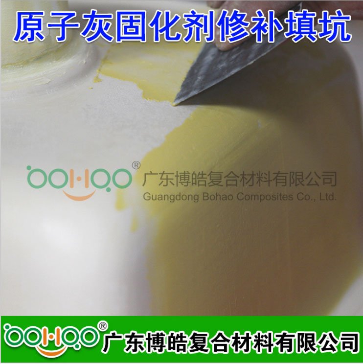 玻璃钢表面修复“美容师”原子灰腻子粉如何使用有技巧！