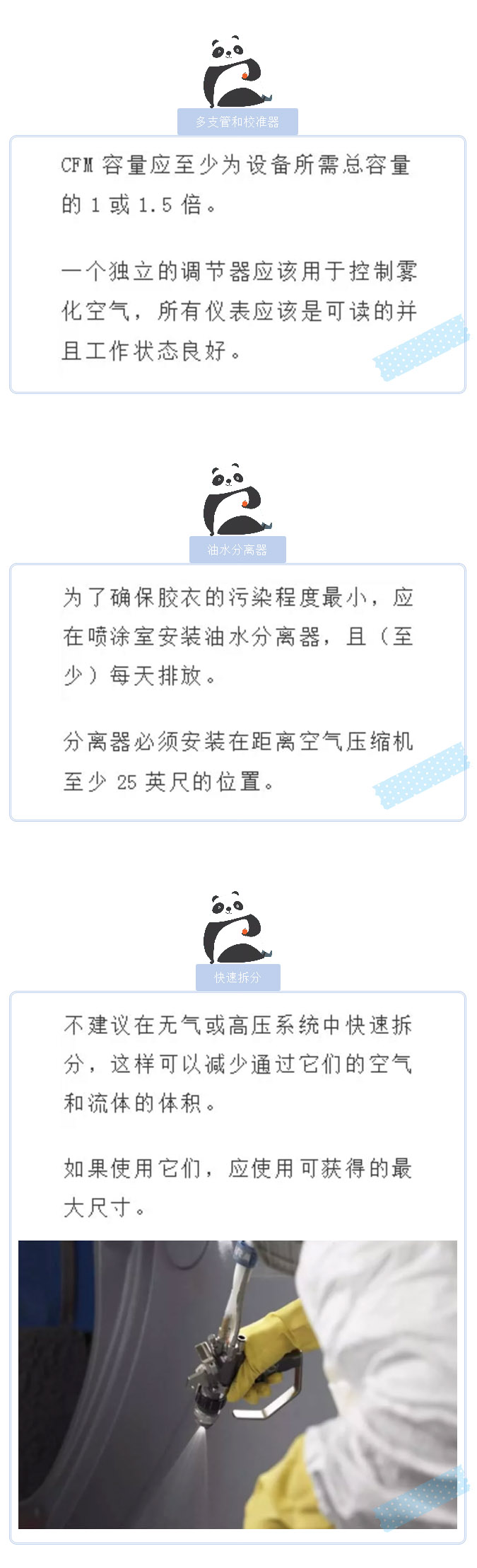 胶衣使用指南——喷枪的有效使用-2