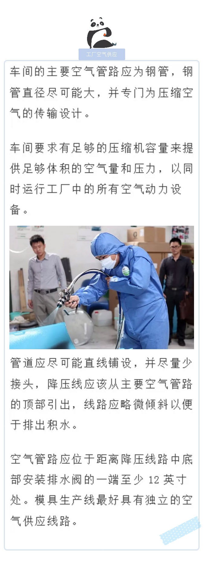 胶衣使用指南——喷枪的有效使用-4