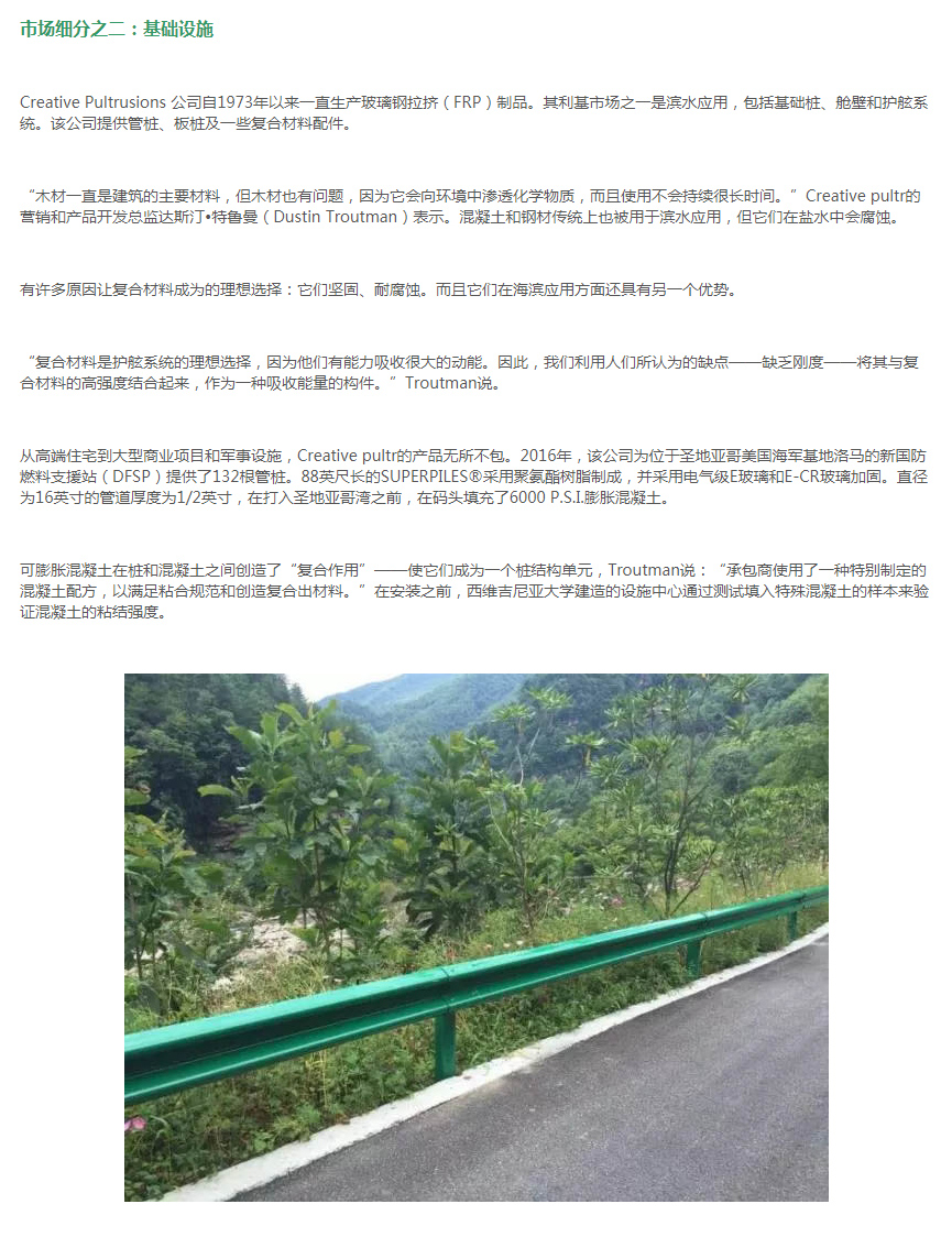 拉挤成型玻璃钢/碳纤维复合材料行业的市场机会-3