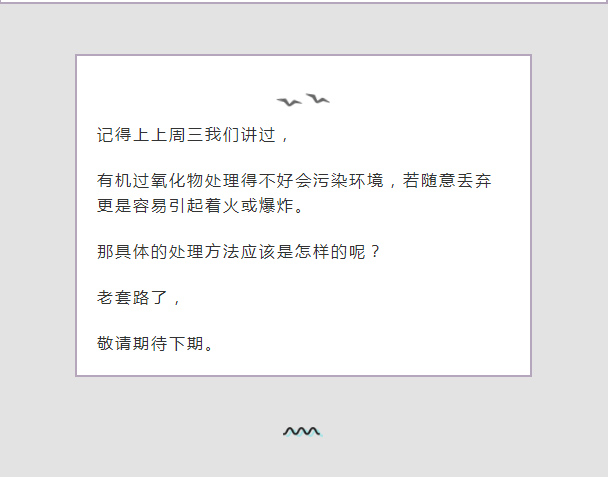 【广东博皓产品技术课堂】胶衣使用指南——有机过氧化物的喷涂  -4