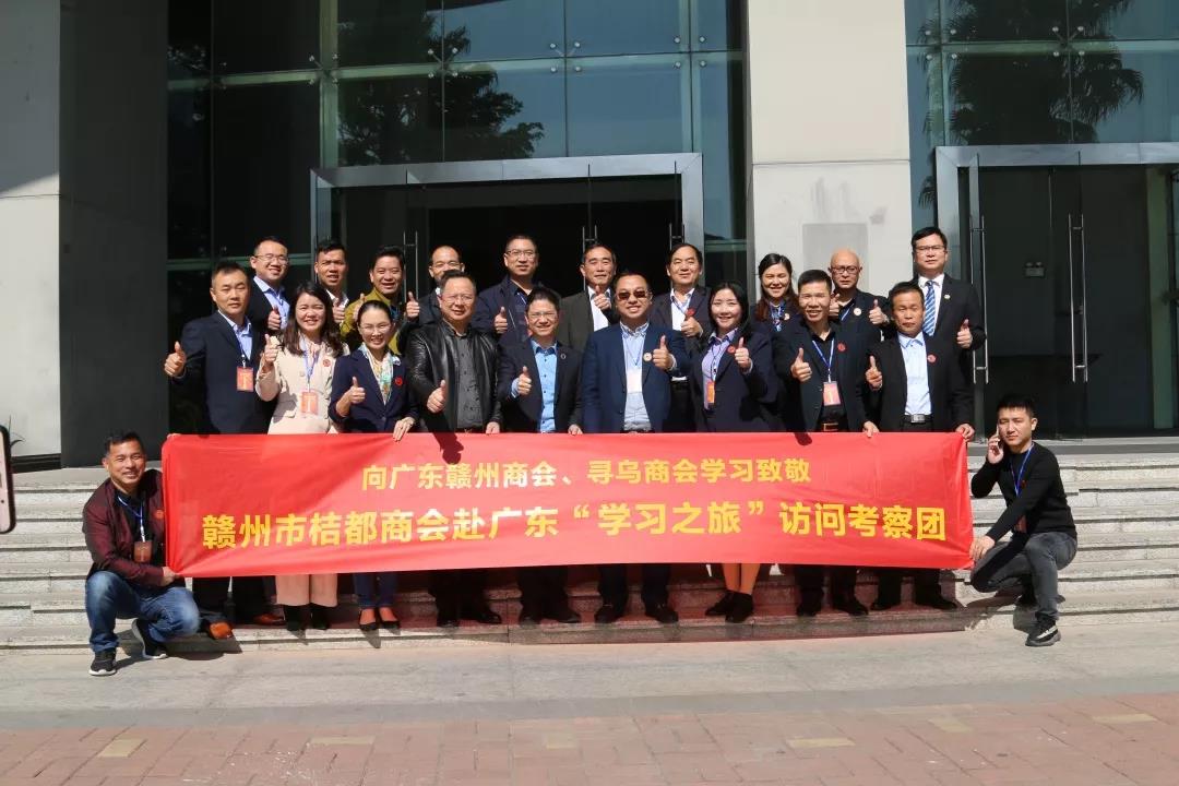 赣州市桔都商会会长林炳煌一行到广东博皓交流学习   -1