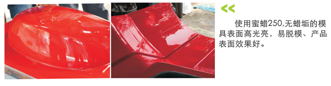 玻璃钢模具脱模蜡