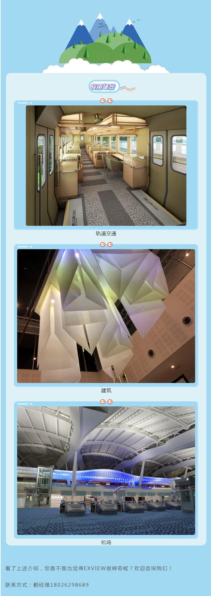 神奇复材——难燃透明EXVIEW    -4