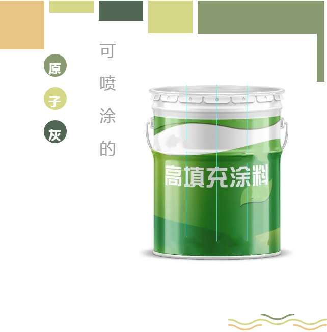 可喷涂的原子灰【广东博皓供应】