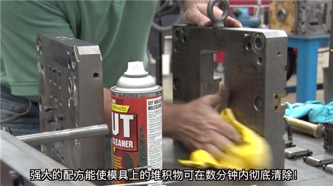 Stoner 93234 CUT非氯化注塑清洁剂产品特点 -4