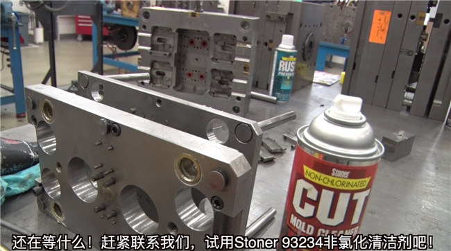 Stoner 93234 CUT非氯化注塑清洁剂产品特点 -7