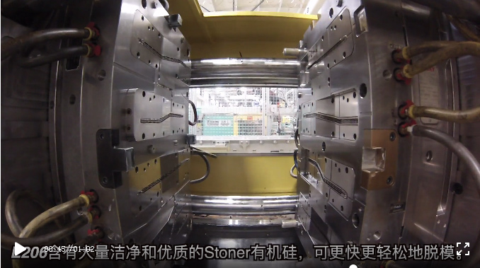 Stoner E206有机硅注塑脱模剂视频截图-4