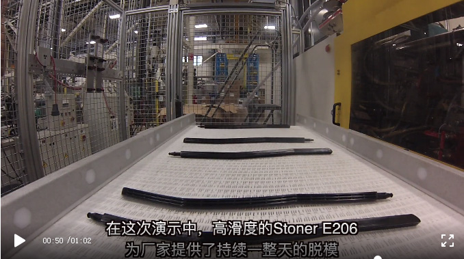 Stoner E206有机硅注塑脱模剂视频截图-5