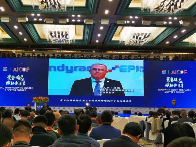 第26届中国巨石国际玻纤年会开幕  -2