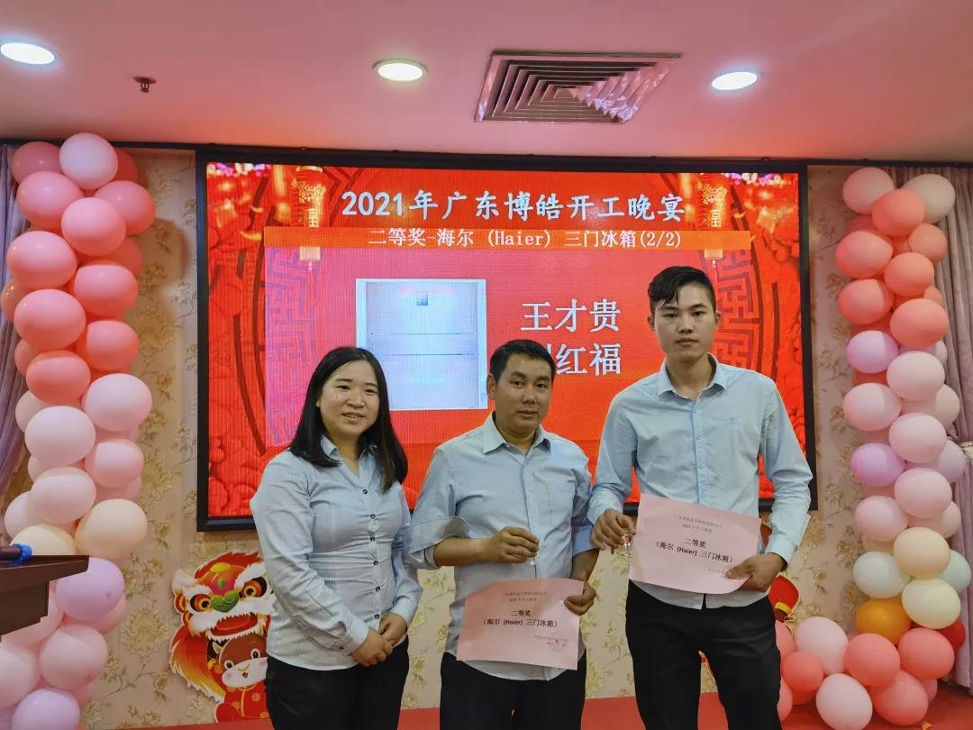 2021博皓开工宴暨2020年年度颁奖盛典-21