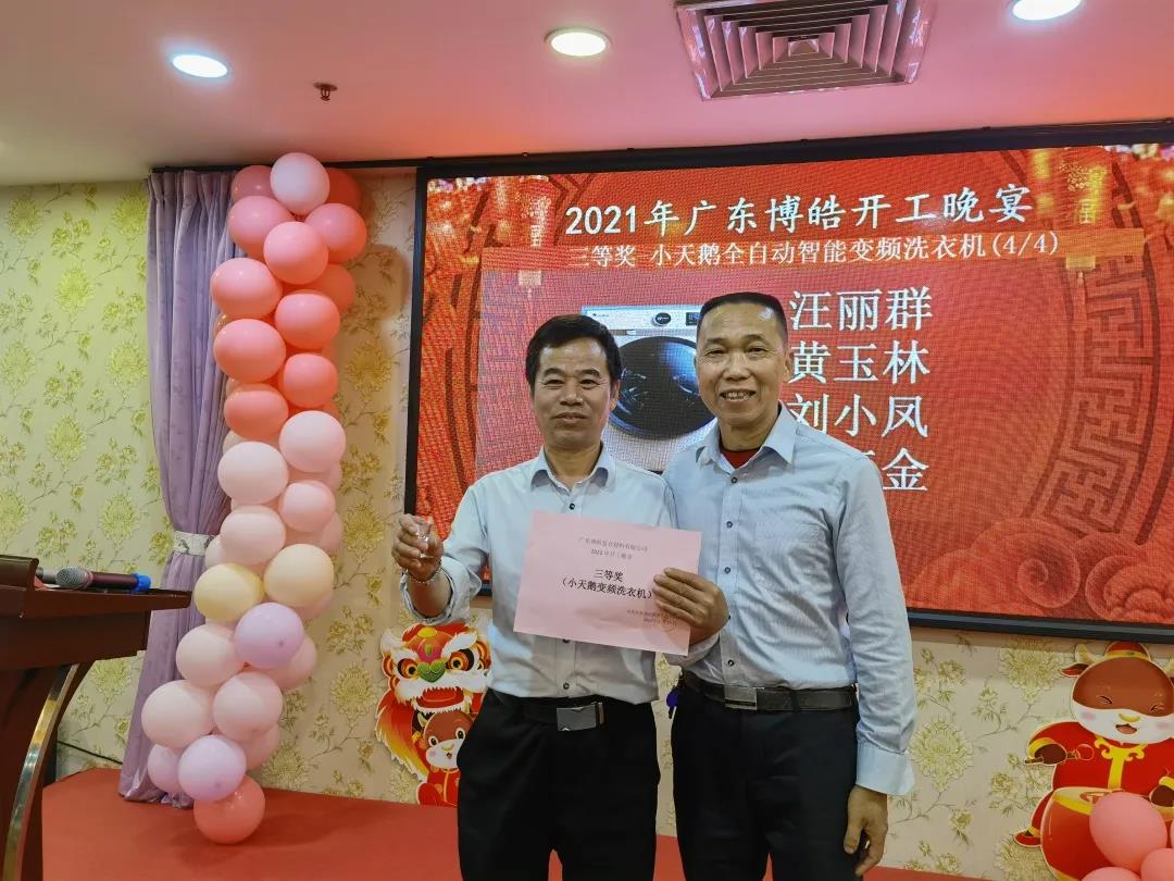 2021博皓开工宴暨2020年年度颁奖盛典-22