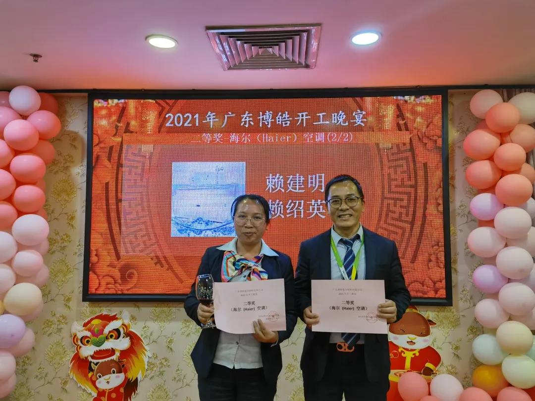 2021博皓开工宴暨2020年年度颁奖盛典-24