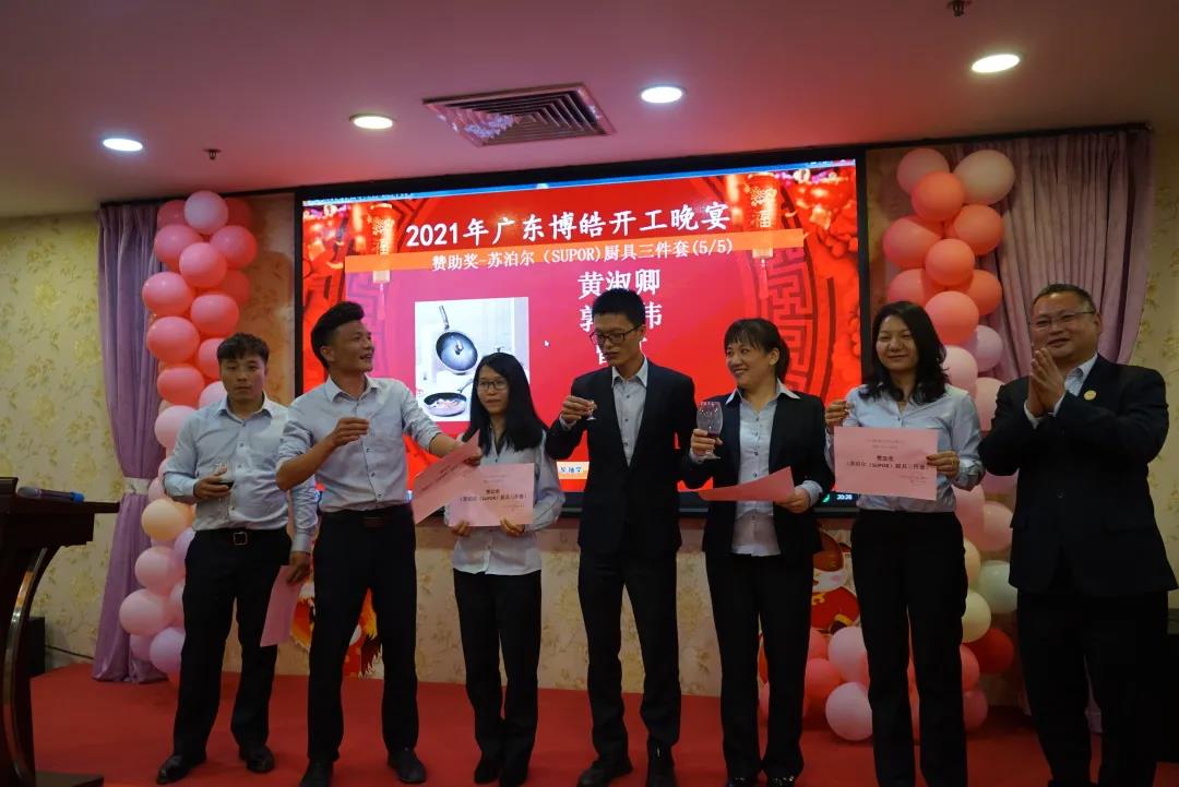 2021博皓开工宴暨2020年年度颁奖盛典-26