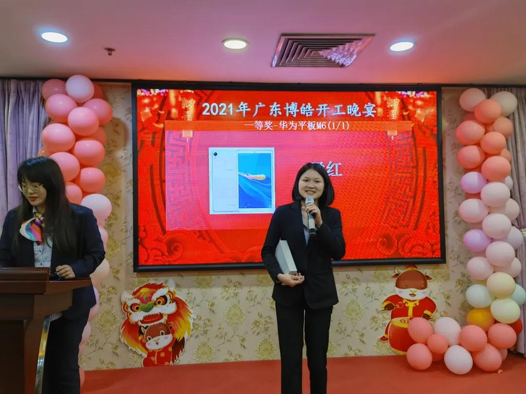 2021博皓开工宴暨2020年年度颁奖盛典-27