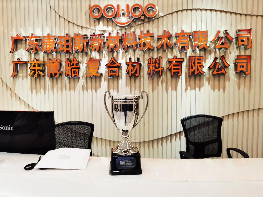 广东博皓Stoner业绩持续增长