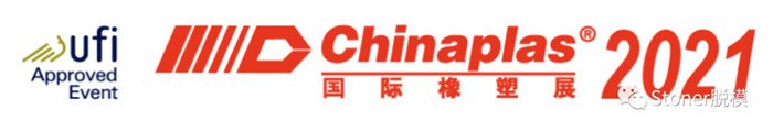 Stoner在中国国际橡塑展等您！