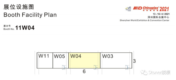 Stoner将在4月13~16在深圳国际会展中心11号馆，11W04号展位与您见面