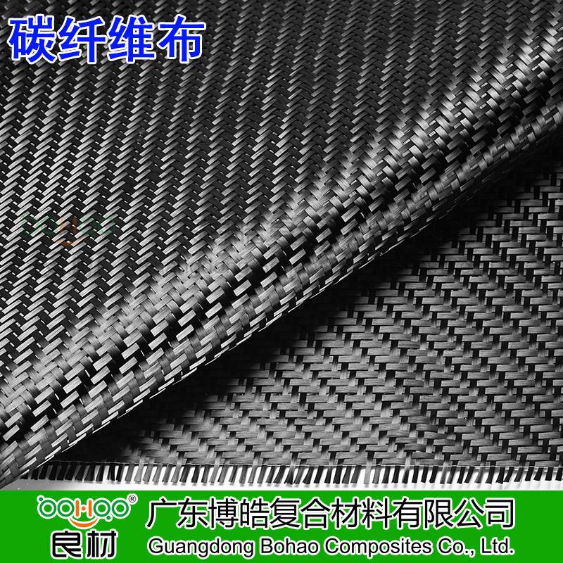 广东博皓：国产/进口碳纤维布供应商