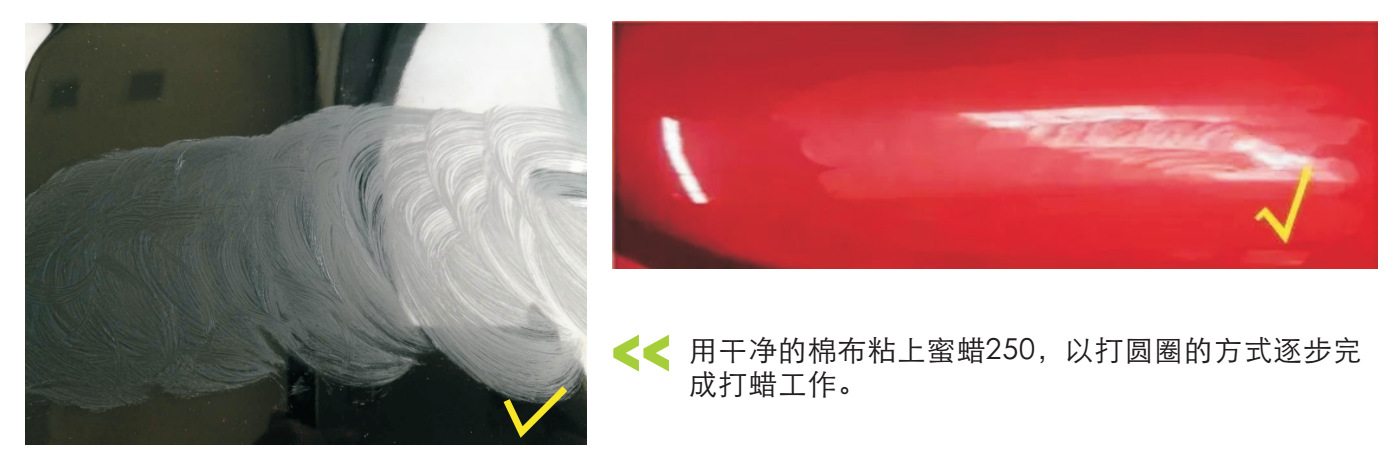 璃钢专用脱模蜡——美国Stoner蜜蜡250脱模蜡的操作方法