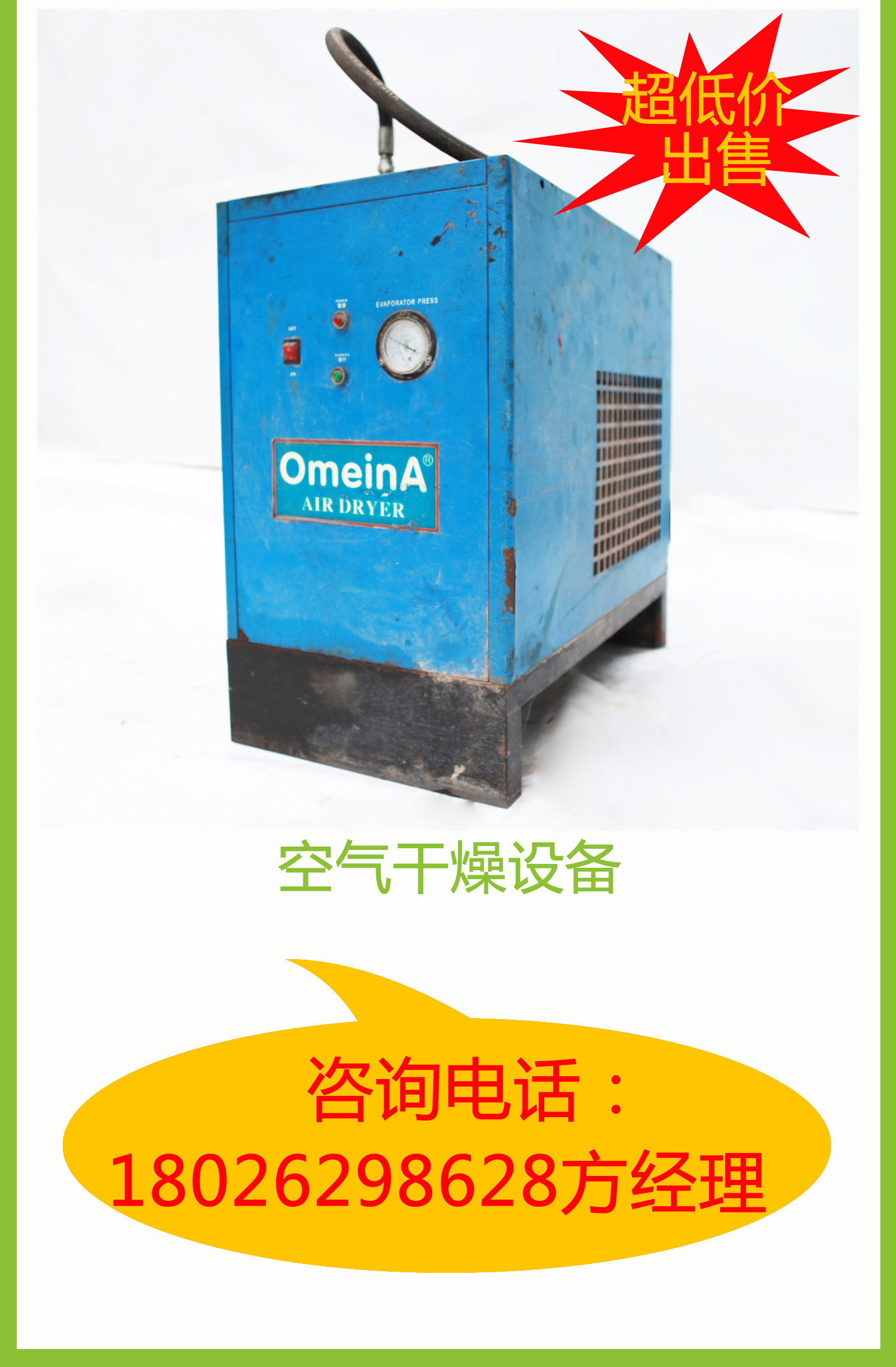 广东博皓 复合材料专用设备   -12