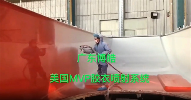 MVP胶衣喷射设备      -3