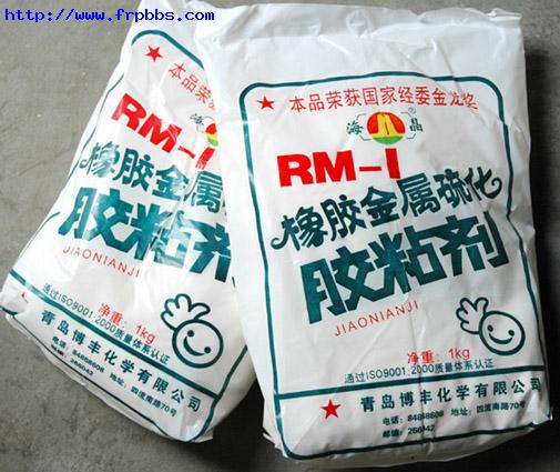 RM-1胶粘剂-2.jpg