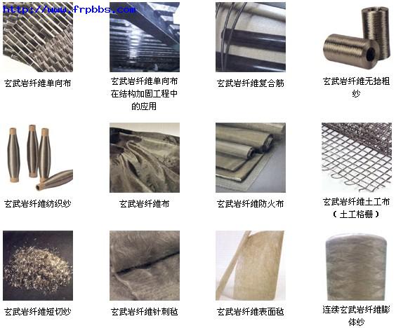 玄武岩纤维.jpg