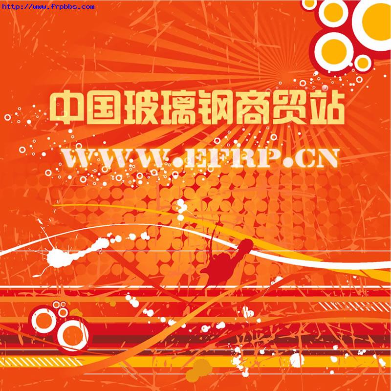 www.efrp.cn