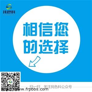 找色料微信公众平台二维码.jpg