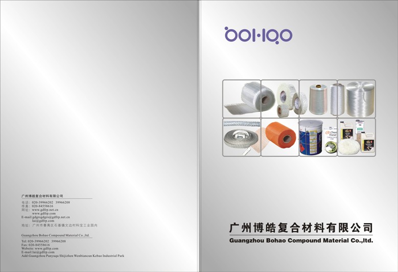 复件 博皓画册封面.jpg