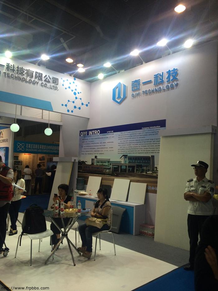 2014上海复合材料展会