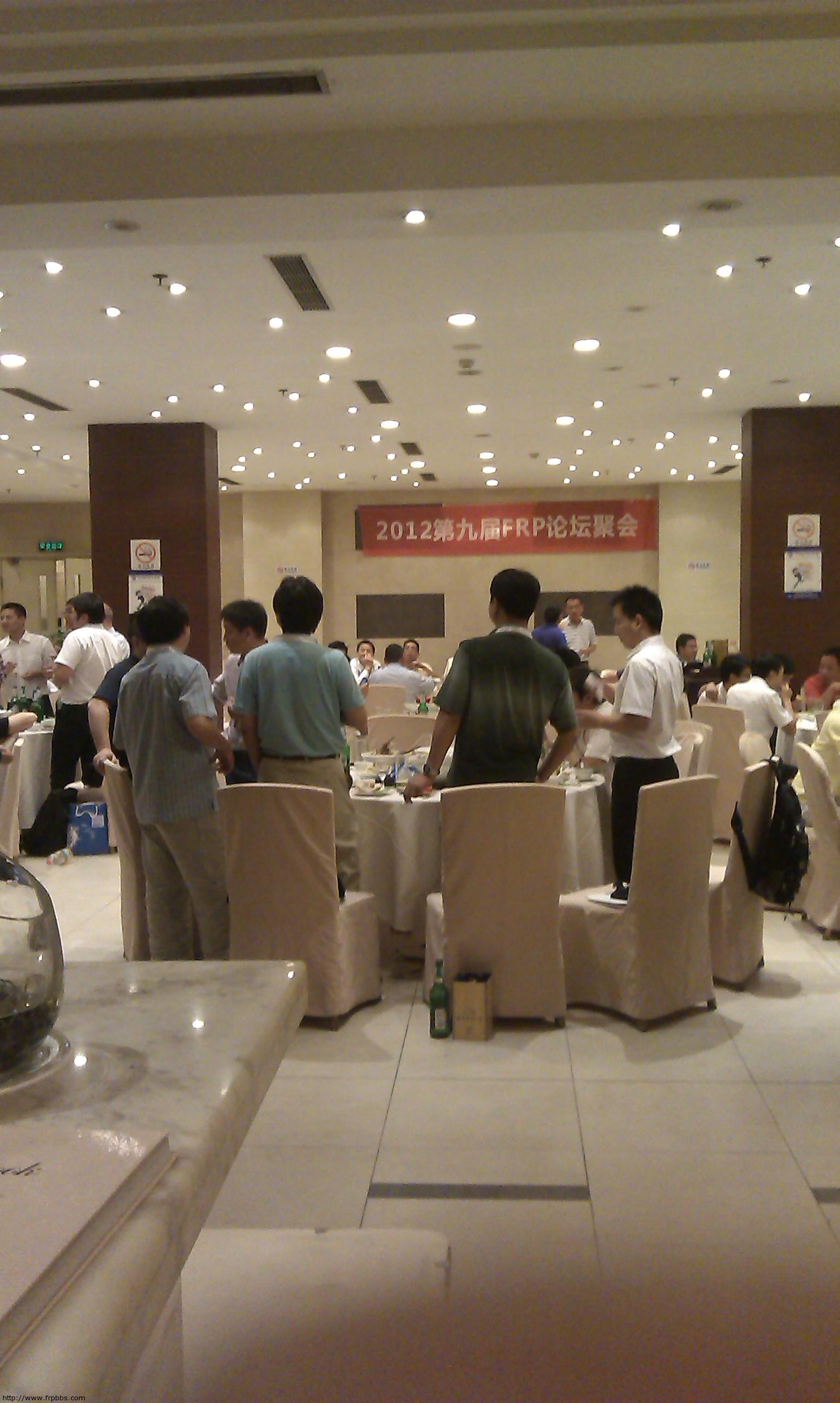 玻璃钢论坛聚会