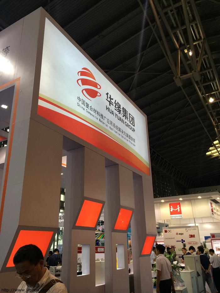 2014上海复合材料展会