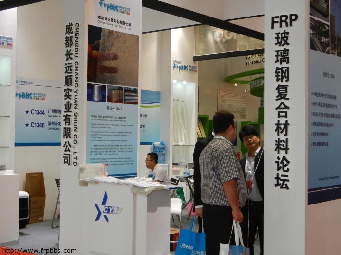 玻璃钢论坛联合展位