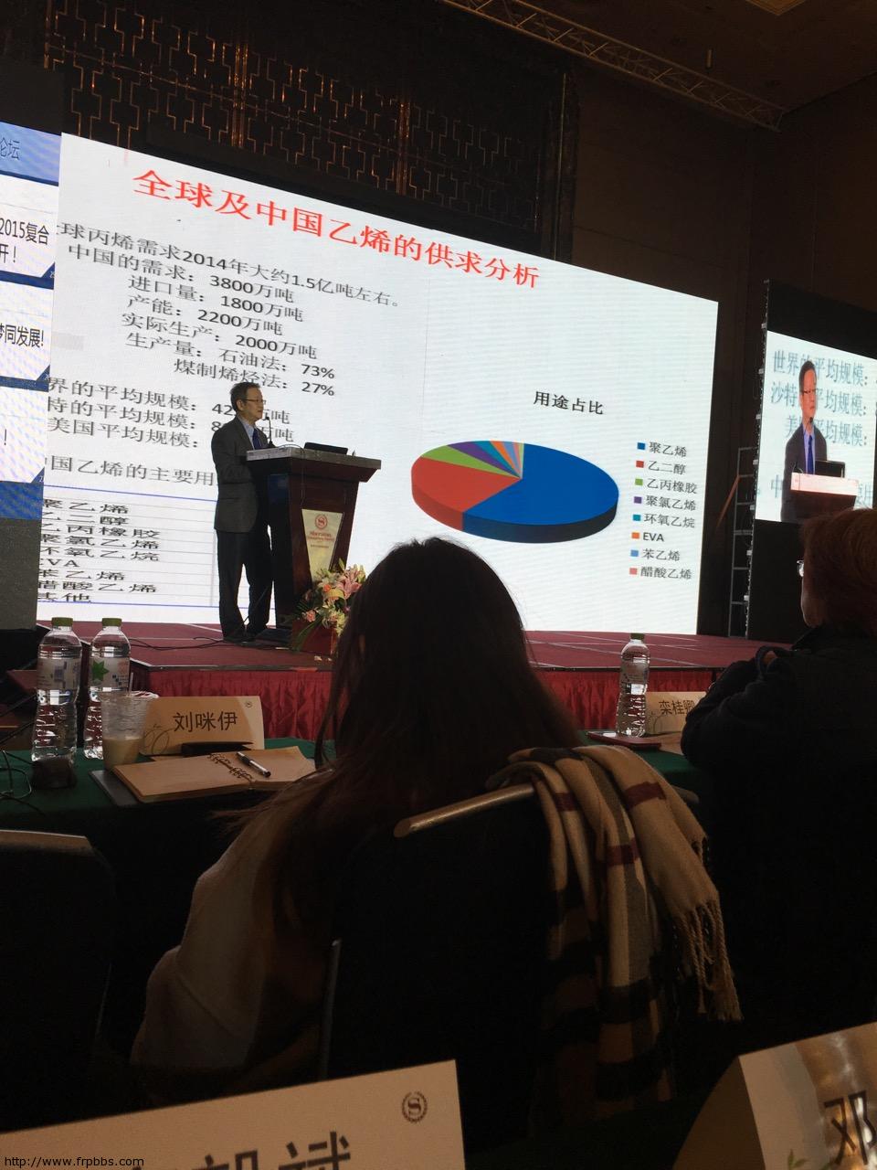 复合材料高峰论坛