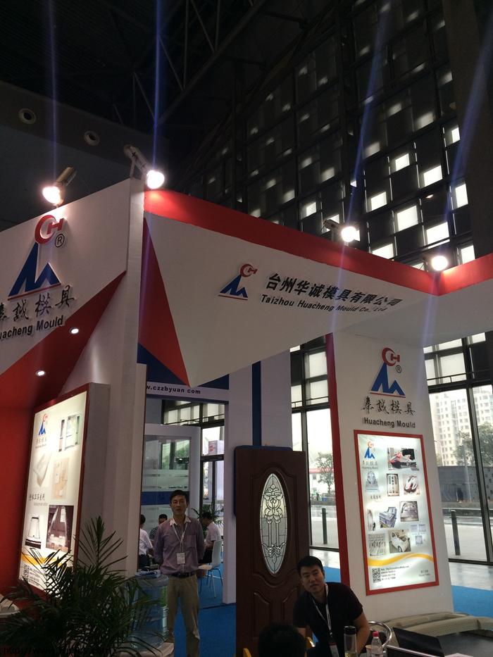 2014上海复合材料展会