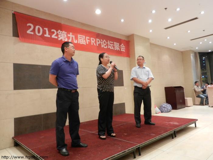 复合材料论坛聚会