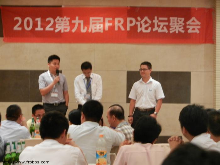 FPR论坛聚会讲话