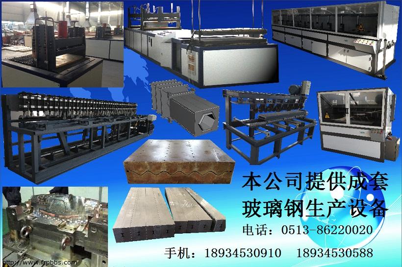 提供玻璃钢全套生产设备-邮箱.jpg