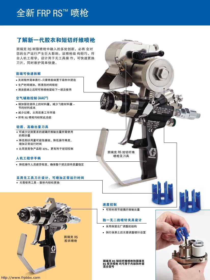 GRACO FRP-cn0004.jpg