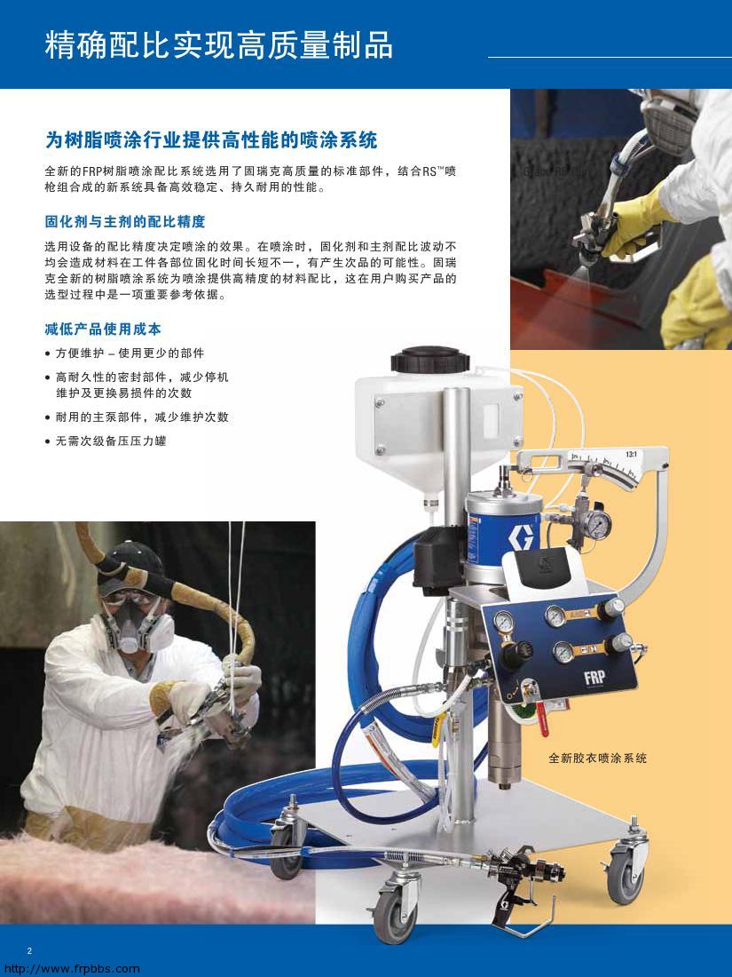 GRACO FRP-cn0001.jpg