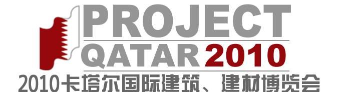卡塔尔建材.jpg