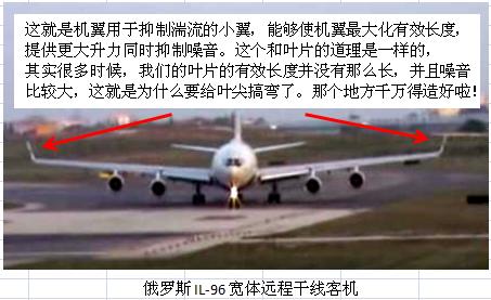 伊尔-96 revision.jpg.jpg