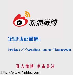 威盛碳纤维官方微博