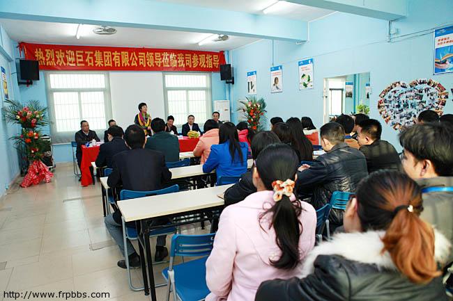 广州博皓复合材料有限公司同事参加授牌仪式