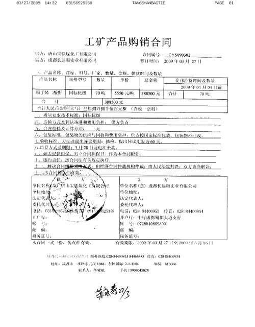 Fax 3-27-2009 14;35;54.JPG